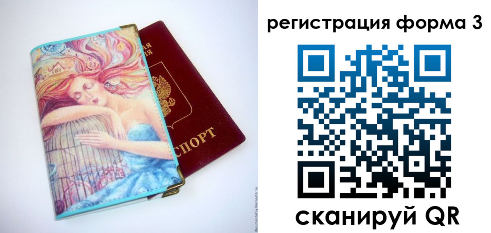временная регистрация для всех в Купино
