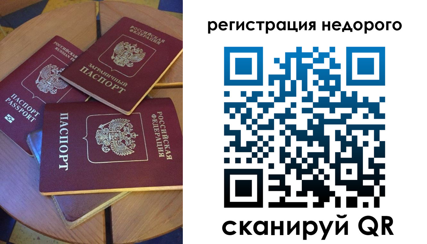 прописка ребенка в Купино