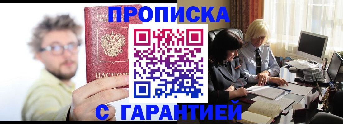 регистрация для дет. сада в Купино